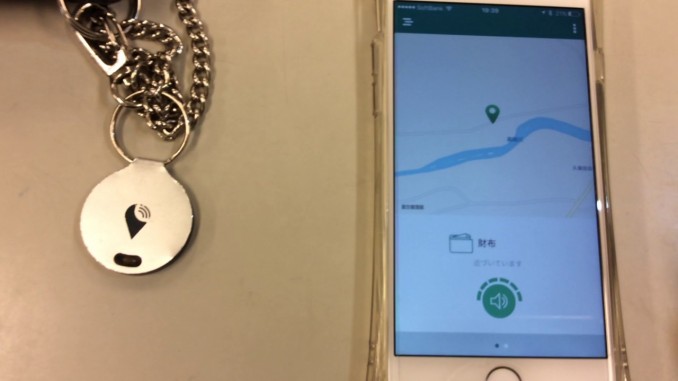 TrackR