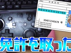 switch