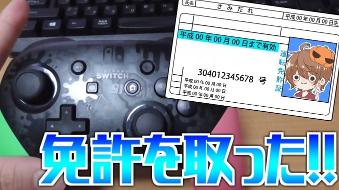 switch