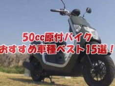 50cc15