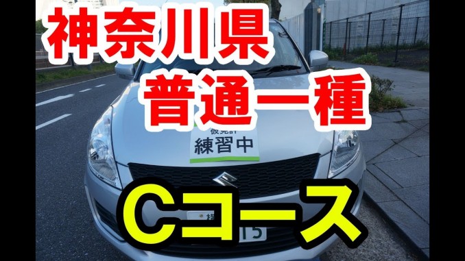 KANAGAWA-Drivers-License2