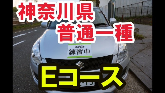 KANAGAWA-Drivers-License4