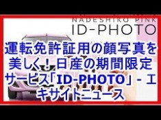 ID-PHOTO-
