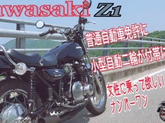 125-Kawasaki-Z1-motovlog-Motorcycle-70s
