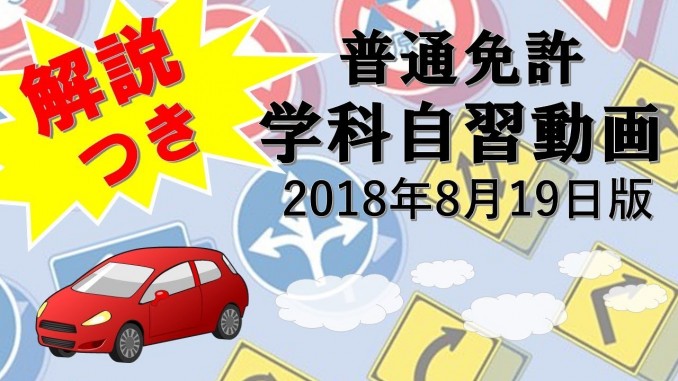 ver-2018819