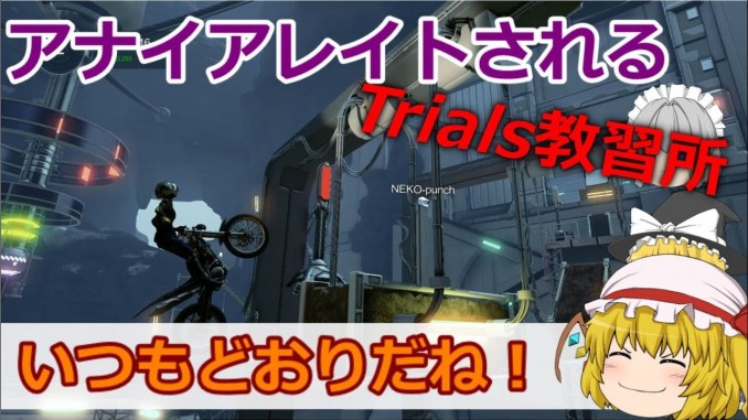9TRIALS-FUSION