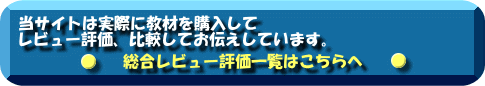 レビュー一覧バナーリンク
